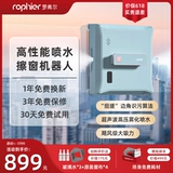 罗弗尔 Автоматический стеклянный умный робот для игр в воде, полностью автоматический