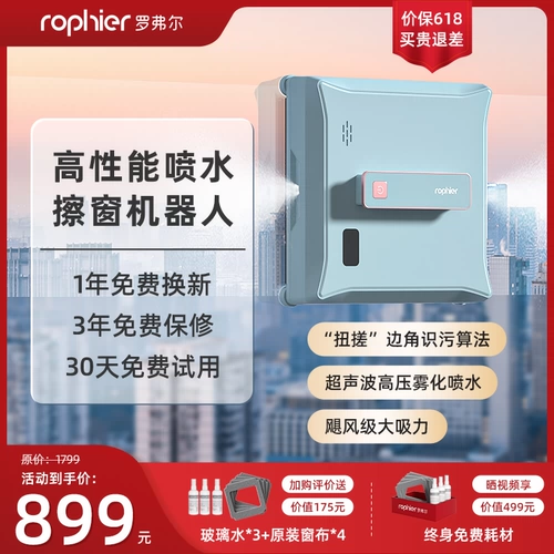 罗弗尔 Автоматический стеклянный умный робот для игр в воде, полностью автоматический