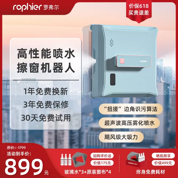 Товары от 罗弗尔旗舰店