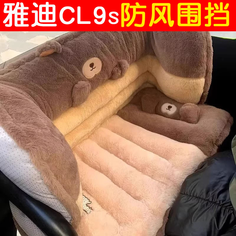 三轮车防风围挡【冬季专用】