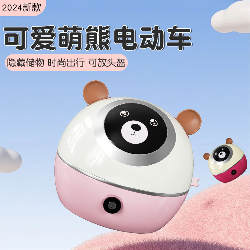 【可爱撞色】大容量电动车后尾箱