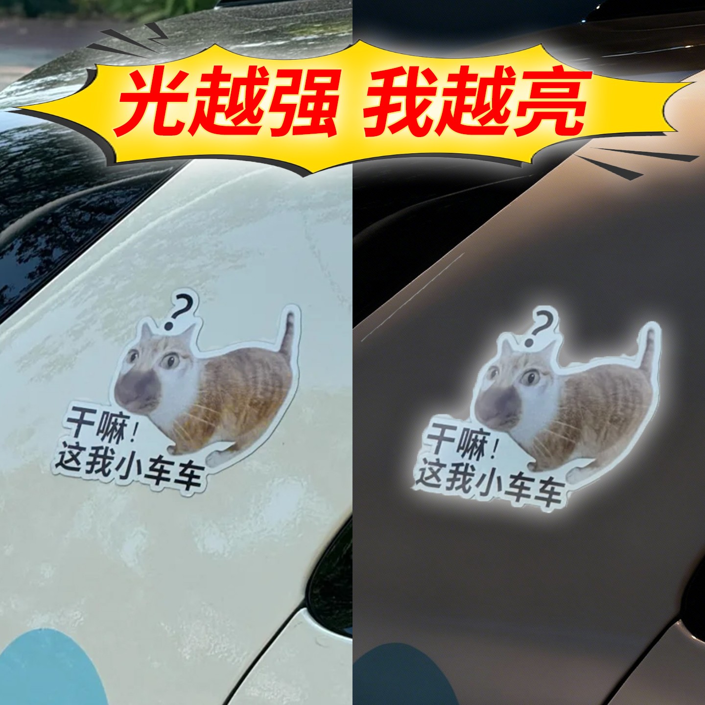 电动车贴纸装饰用品抽象贴纸表情包电瓶车改造小配件车身反光贴画