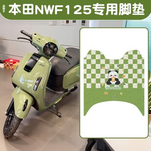 适用本田f125脚垫五羊专用踏板摩托车脚踏垫二轮车座套改装坐垫套