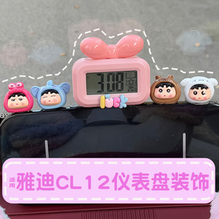 三轮车电子表迷你电动车时钟车载装饰用品时间表显示器改造小配件