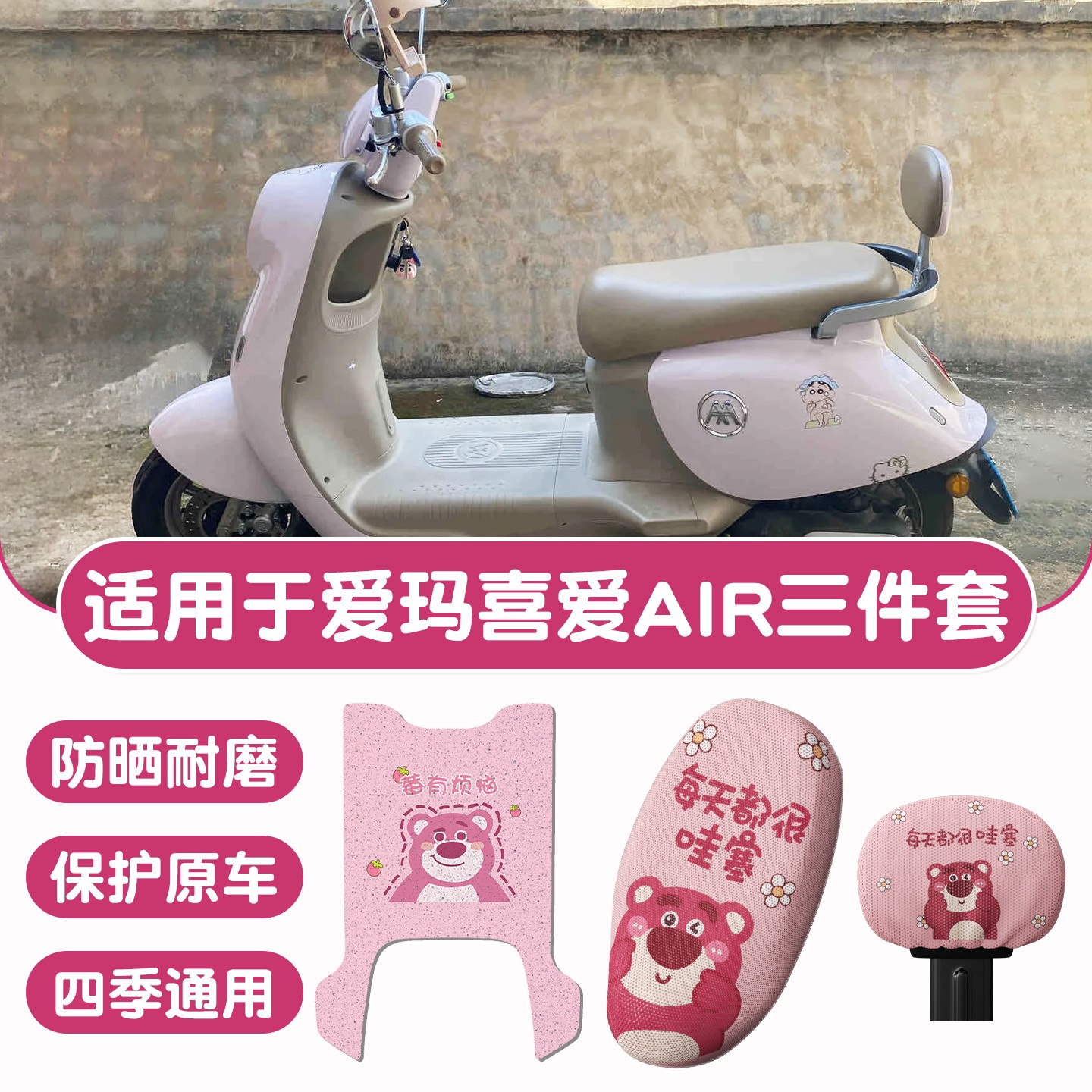 适用于爱玛喜爱air脚垫电瓶车座套防滑丝圈电动车踩脚垫实用配件