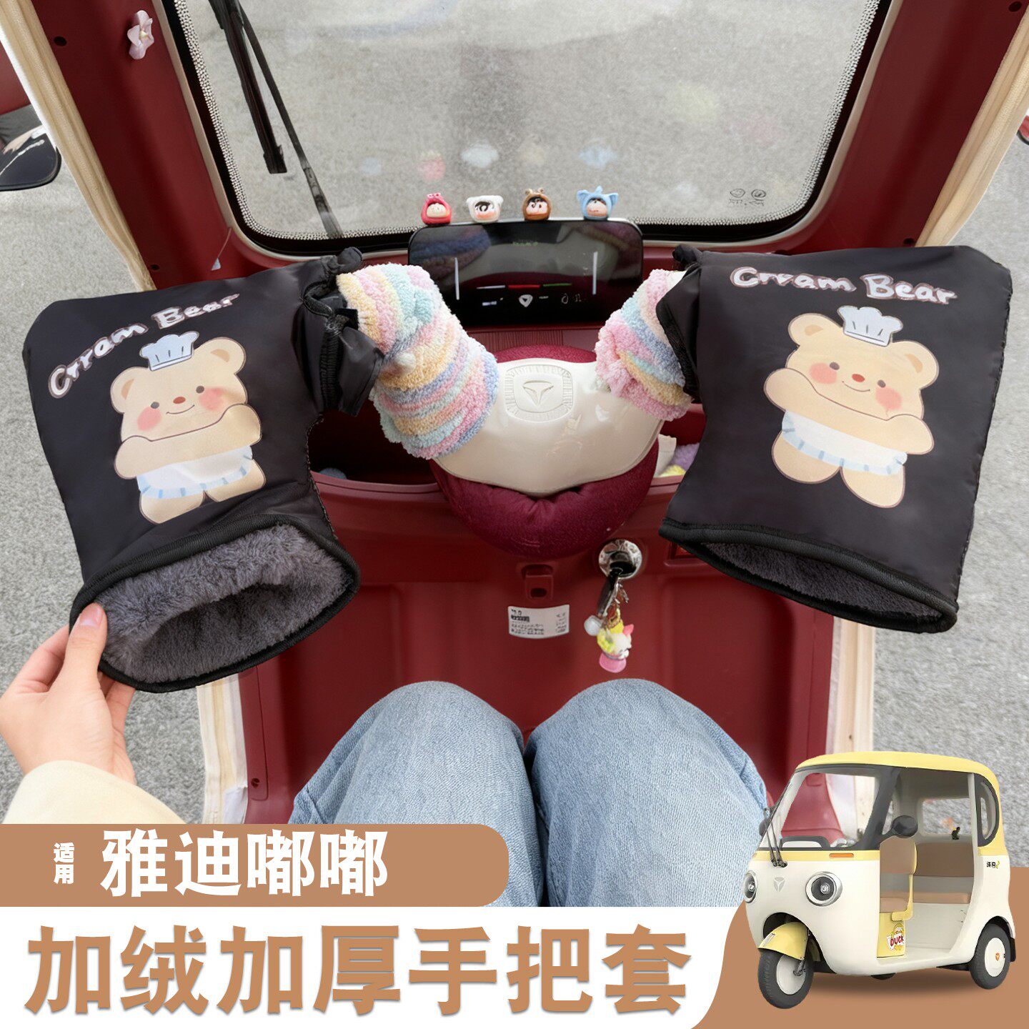 电动车防寒把套【网红款】