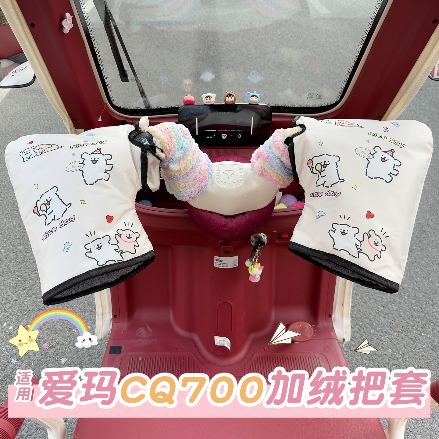 电动车防寒把套【网红款】