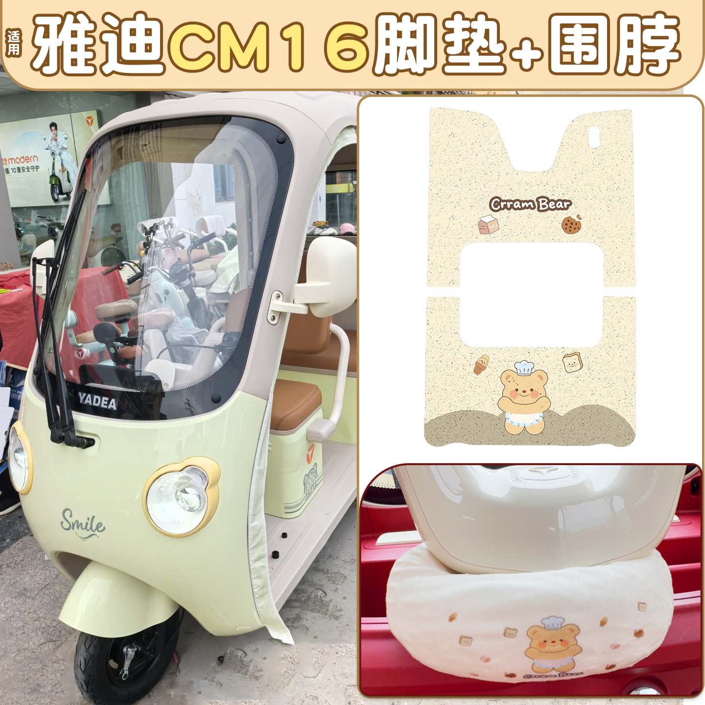 适用雅迪CM16配件【改造装饰】