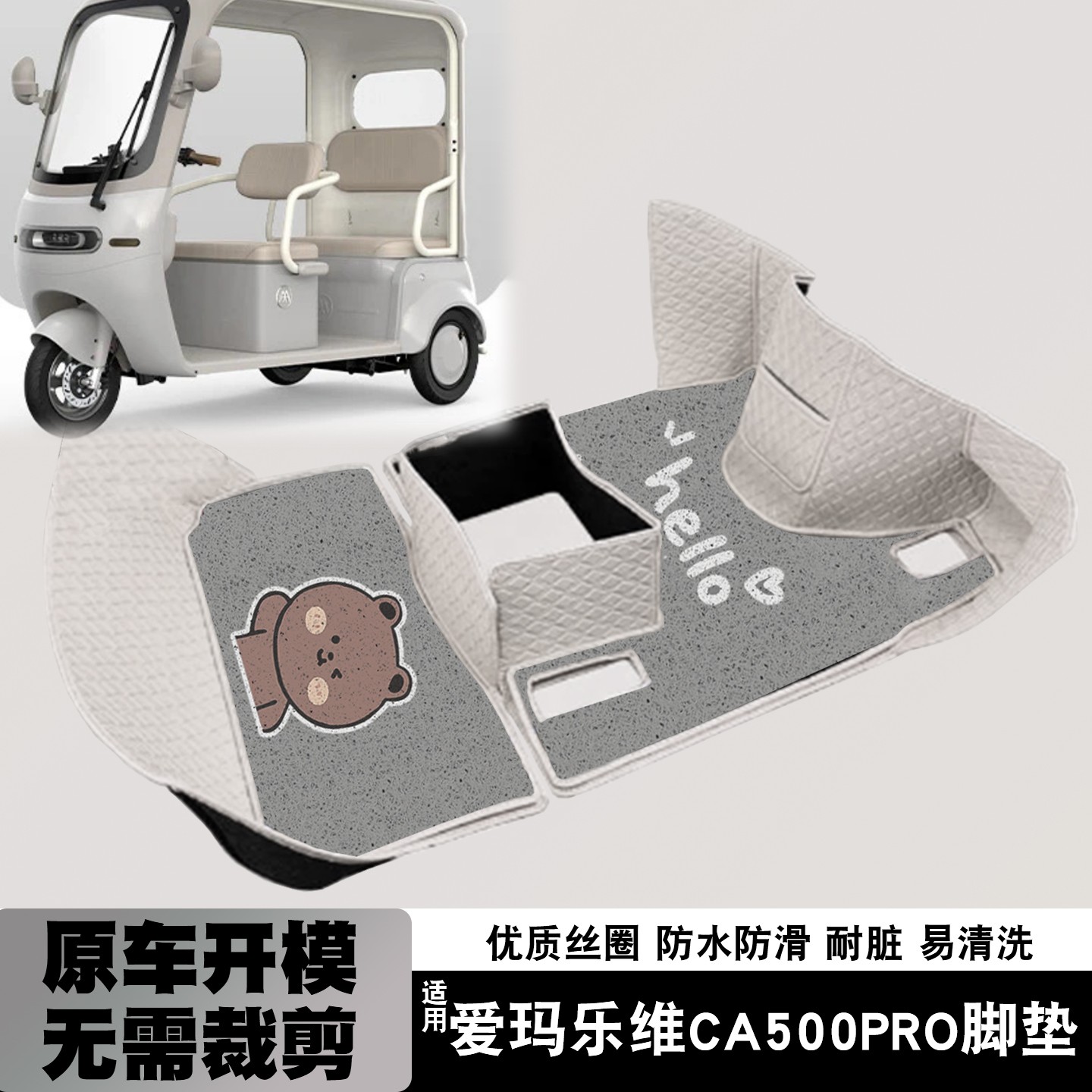 爱玛乐维ca500pro网红脚垫