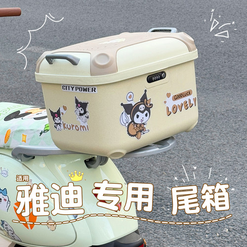 【容量升级防撞升级】尾箱