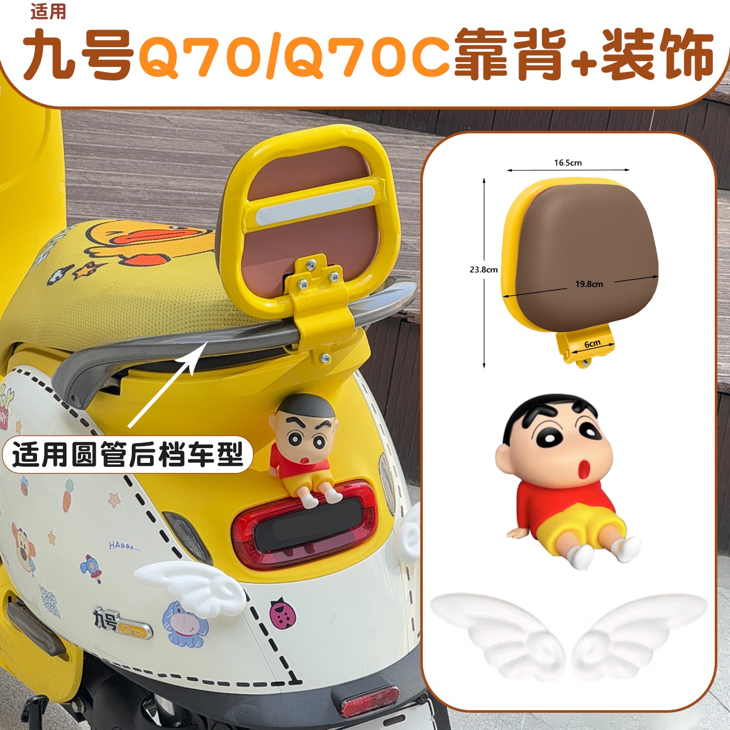 适用九号q70c靠背q70女生改造电动车后座护腰小配件加厚装饰用品