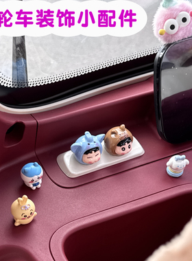 适用雅迪CL9sd三轮车装饰用品大全电动车女生改造配件贴纸小摆件