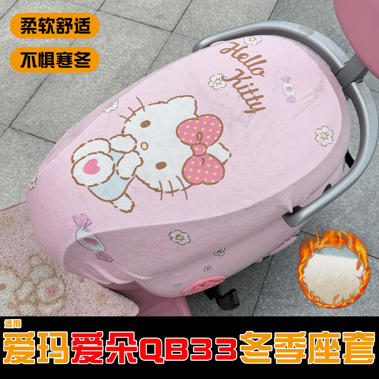 适用于爱朵qb33坐垫套电动车加厚座套保暖电瓶车座椅套专用装饰品