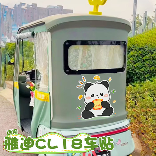 【大面积贴纸】装饰我的小车车