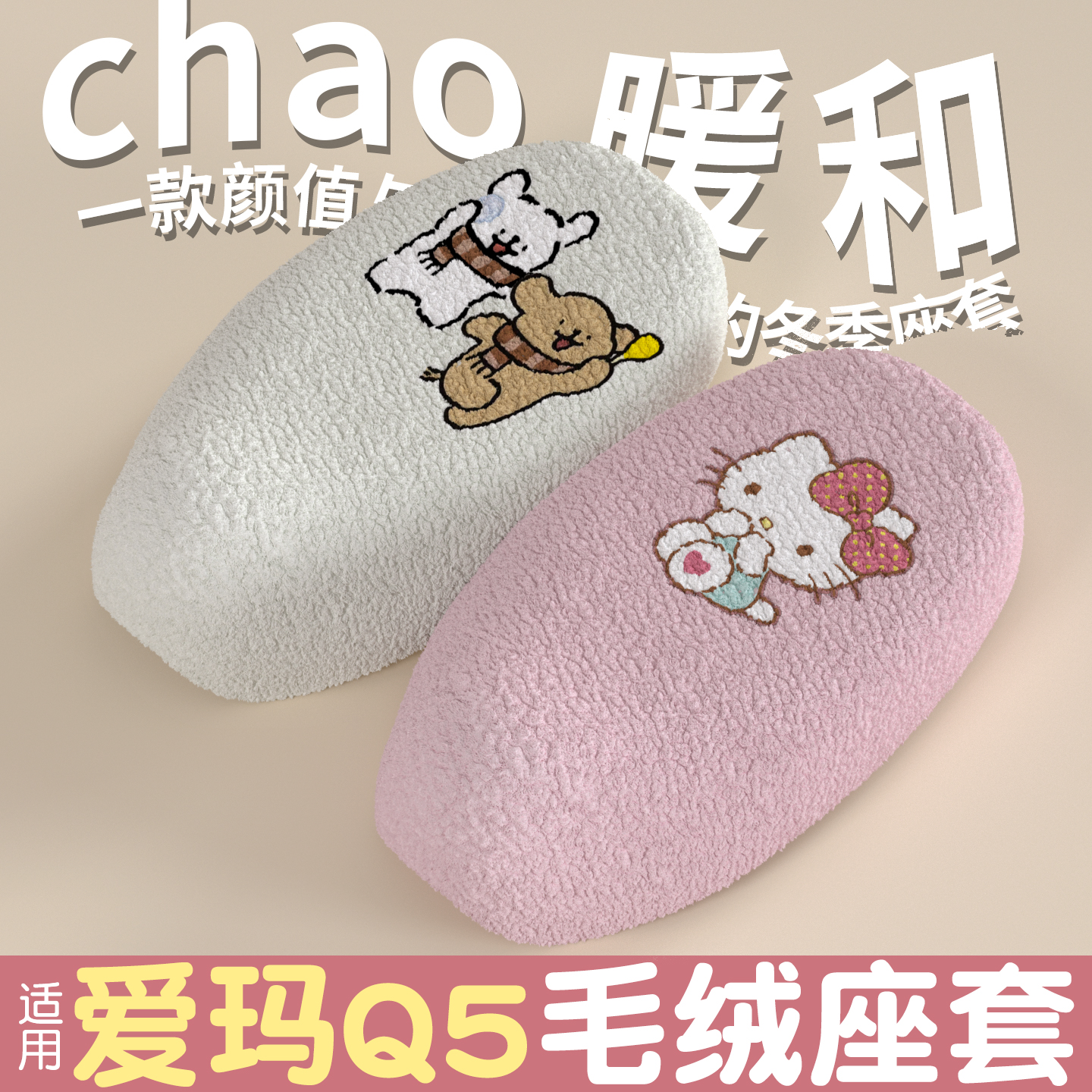 电动车冬季座套【加绒加厚】