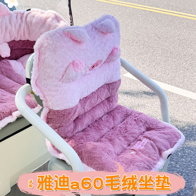 三轮车保暖坐垫【加厚毛绒】