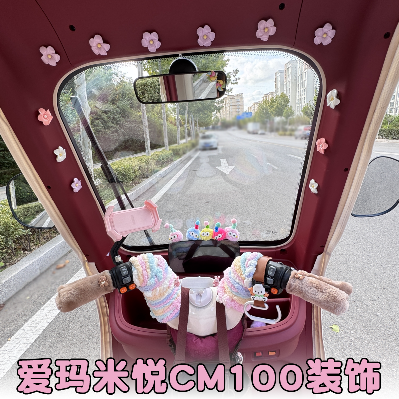 三轮车装饰改造小配件大全