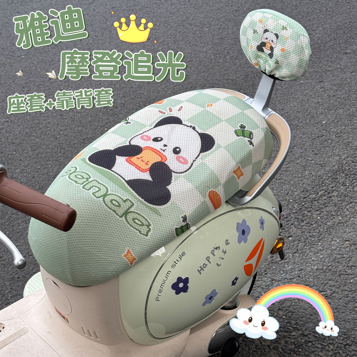 适用雅迪摩登追光座套电瓶车座椅套防晒隔热电动车坐垫套靠背套女
