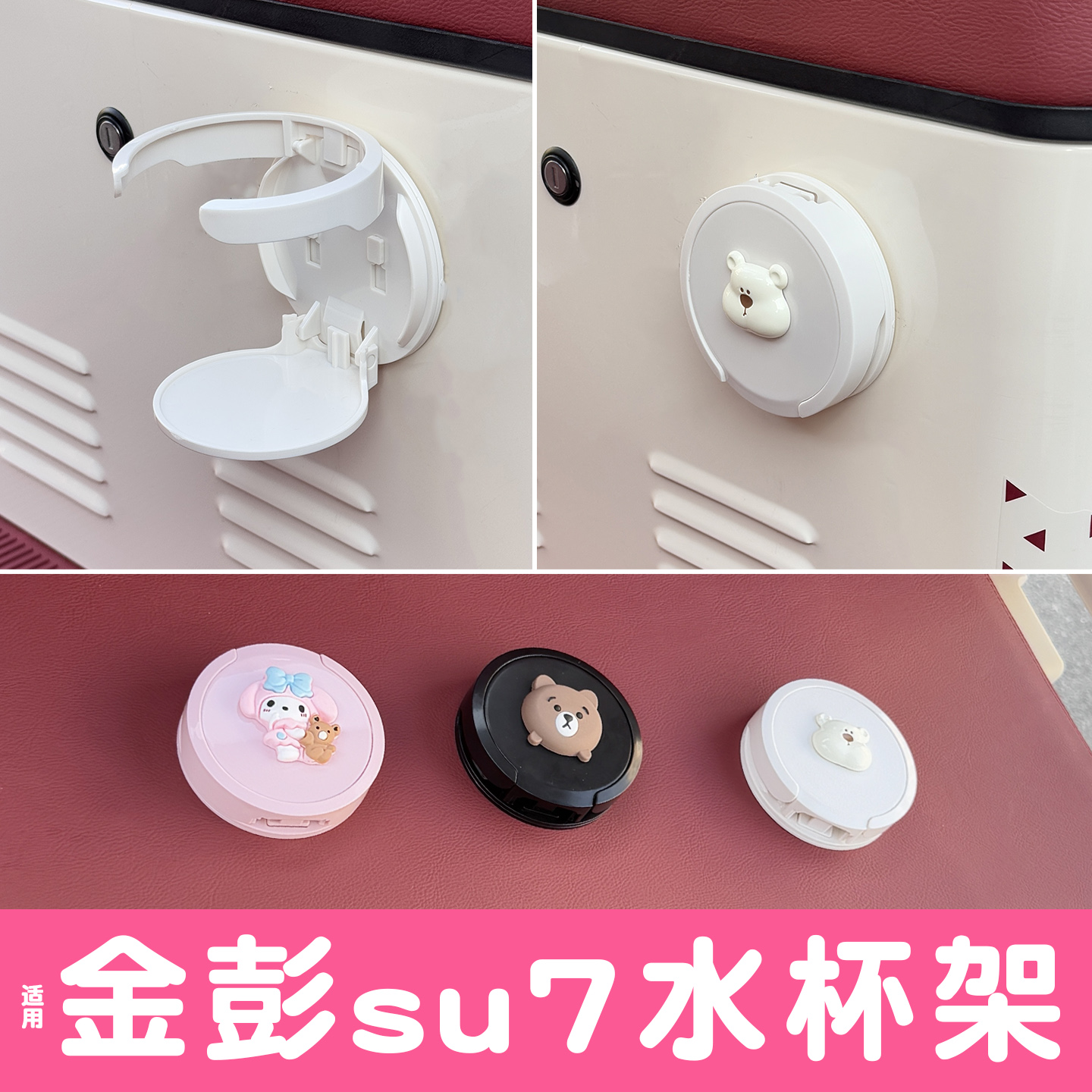 三轮车水杯架【装饰改造配件】