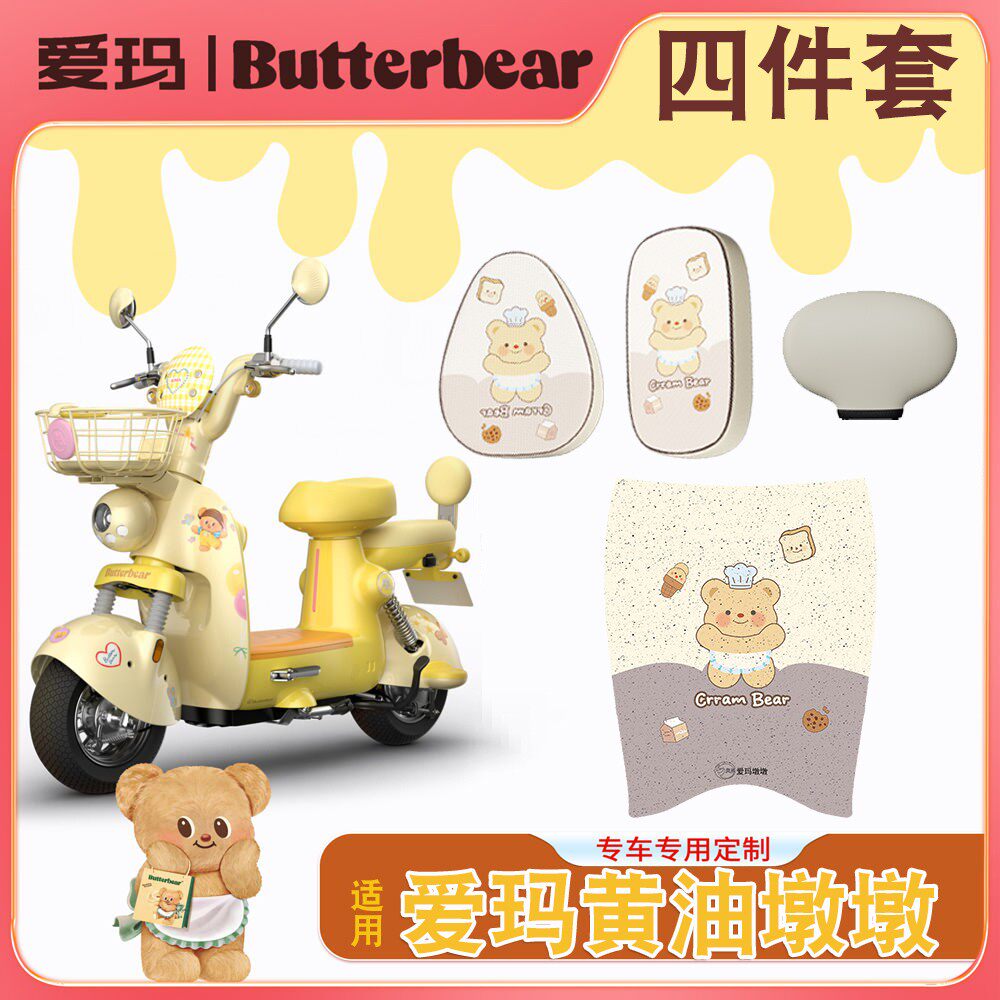 超防水！高颜值电瓶车座套