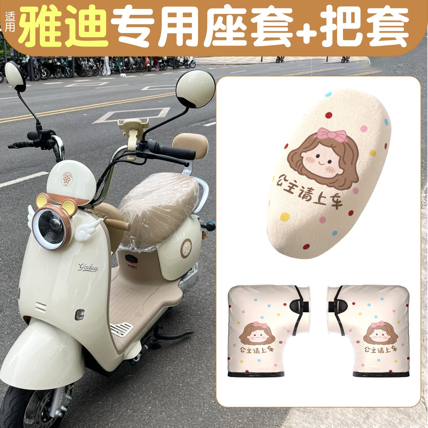 冬季电动车座套雅迪爱玛台铃小刀绿源通用加绒保暖电瓶车把套坐垫
