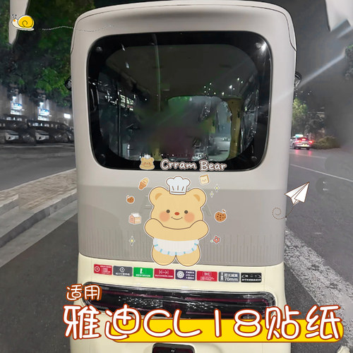 【大面积贴纸】装饰我的小车车