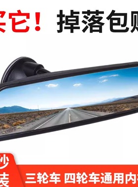 电动三轮车后视镜装饰用品反光镜四轮车通用倒车镜车内吸盘倒后镜