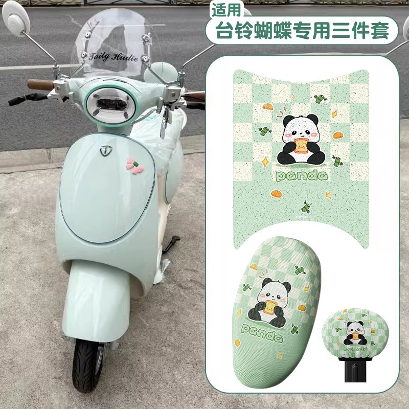 适用台铃蝴蝶脚垫电动车座套垫超能6电瓶车改造装饰品小配件大全