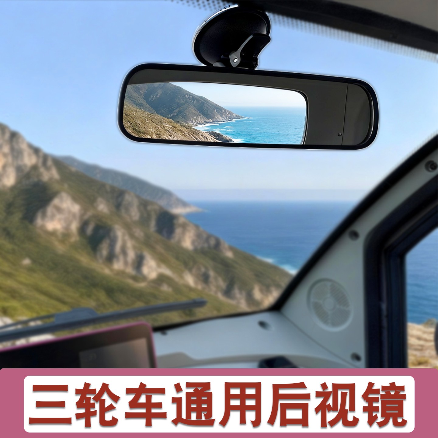 电动车后视镜通用电瓶车反光镜三轮车倒车镜适用雅迪爱玛九号装饰