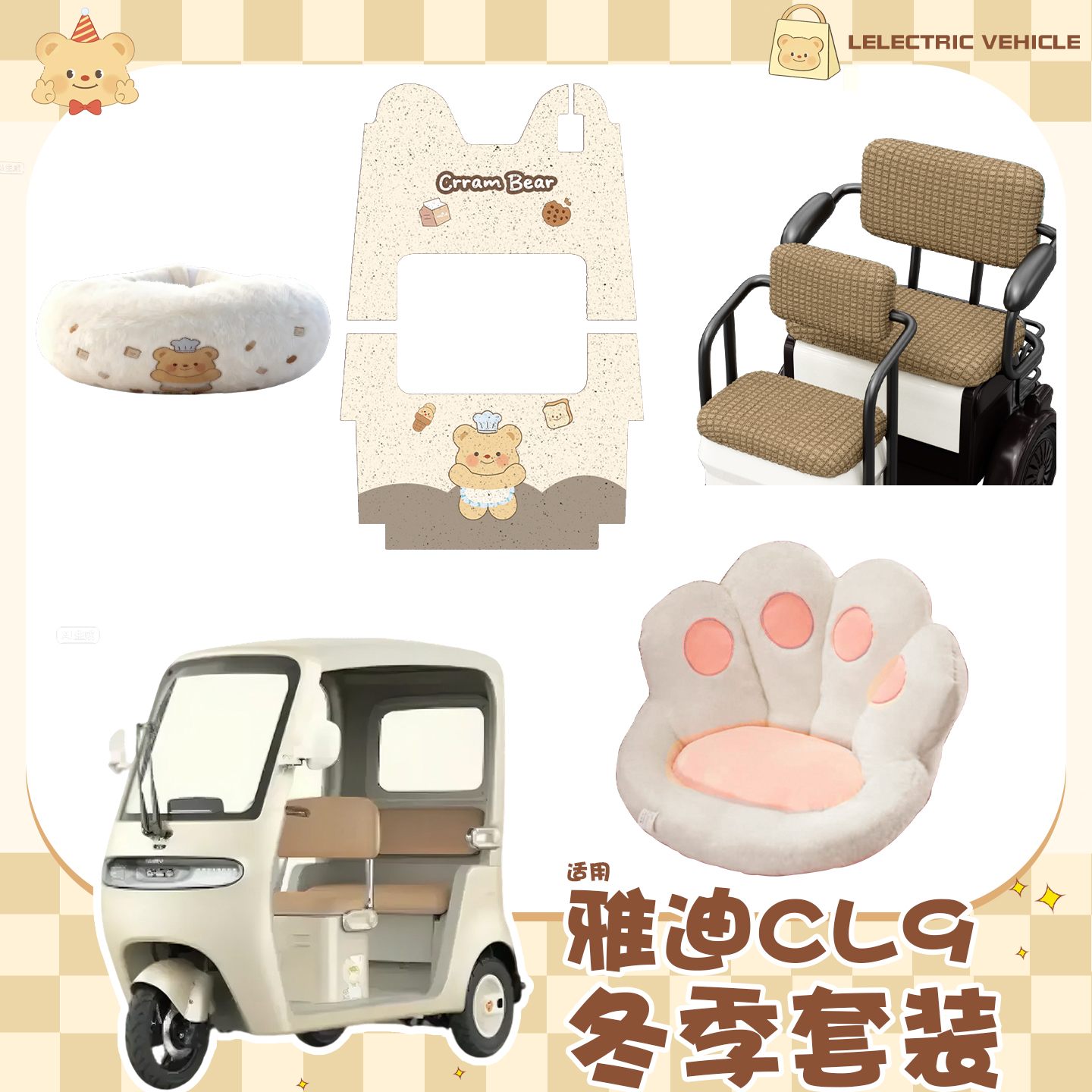 适用雅迪cl9三轮车冬季套装