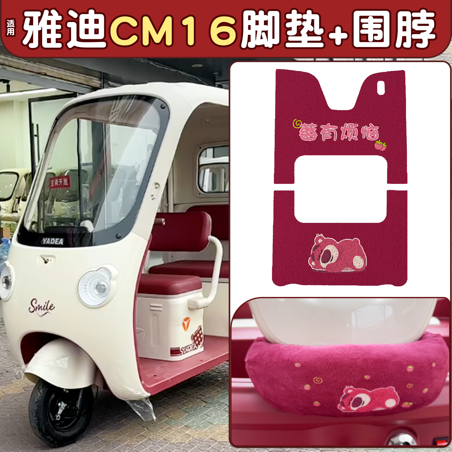 适用雅迪CM16配件【改造装饰】