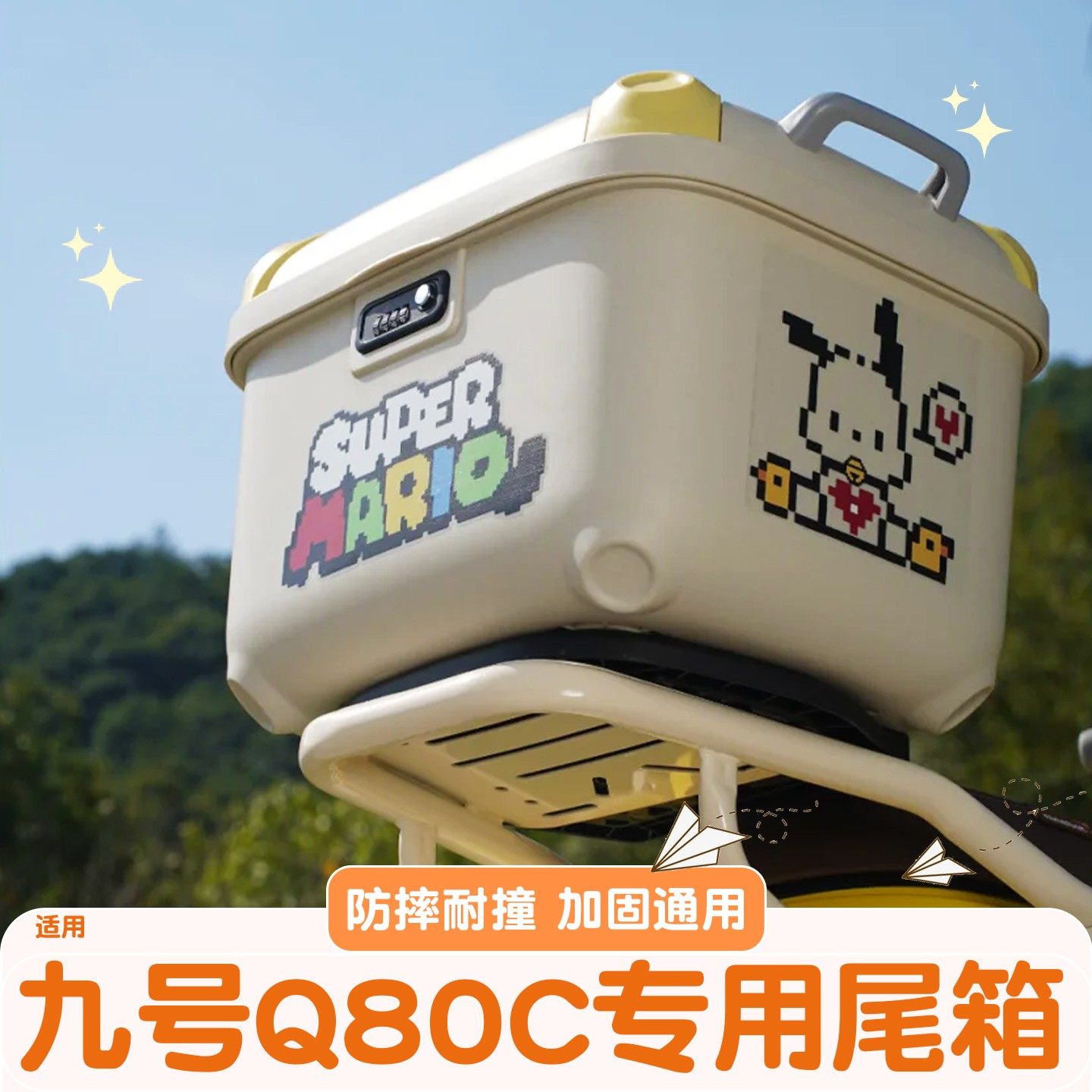 适用九号q80c后尾箱支架9号电动车大容量收纳储物箱电瓶车后备箱