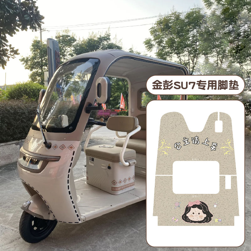 适用金彭su7脚垫+座套【冬季】