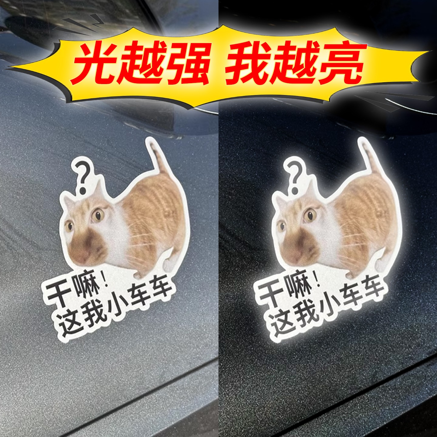 电动车贴纸改造小配件防水搞怪表情包贴画电瓶车装饰品车身反光贴