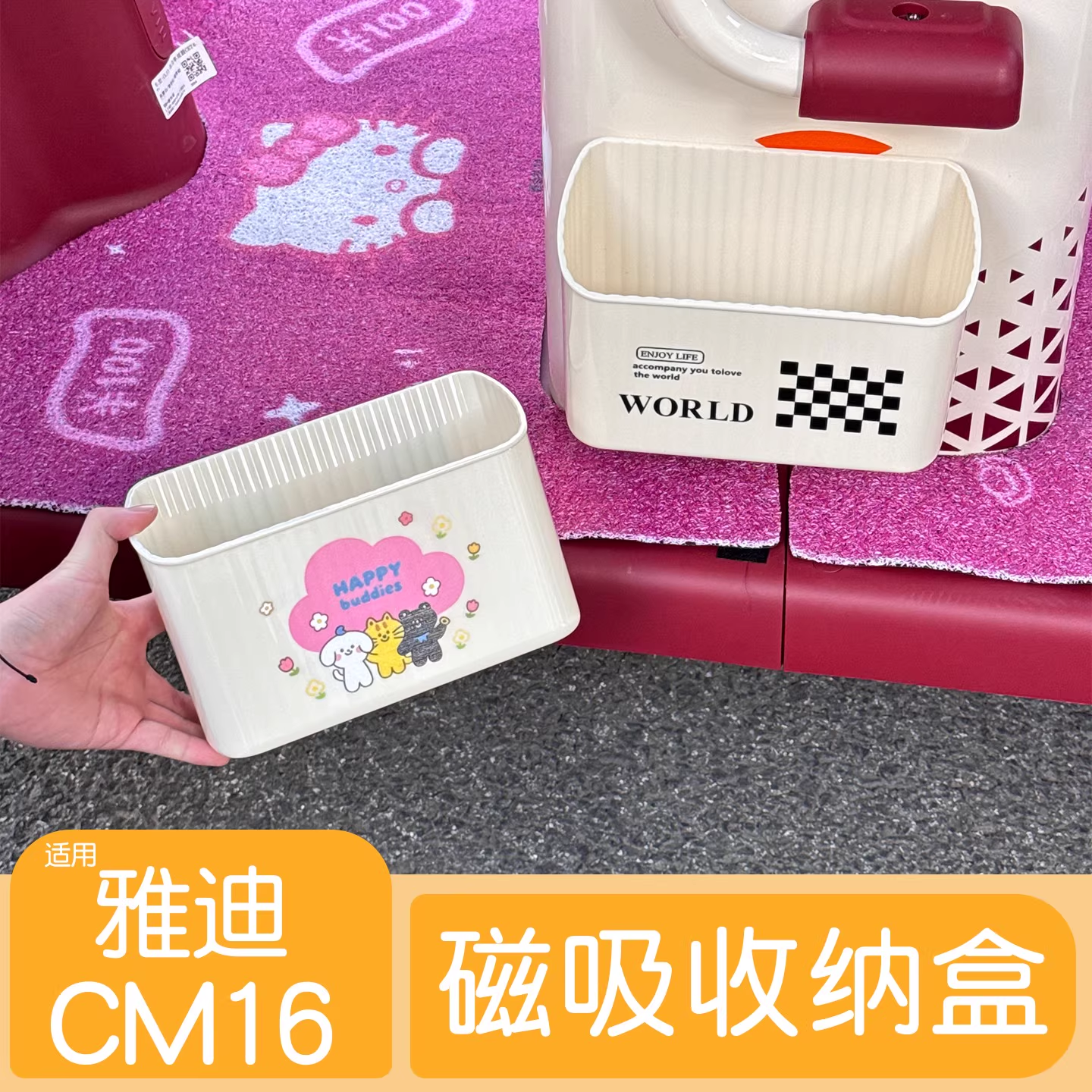 适用雅迪CM16三轮车置物神器电动车前收纳盒储物雨伞改造装饰配件