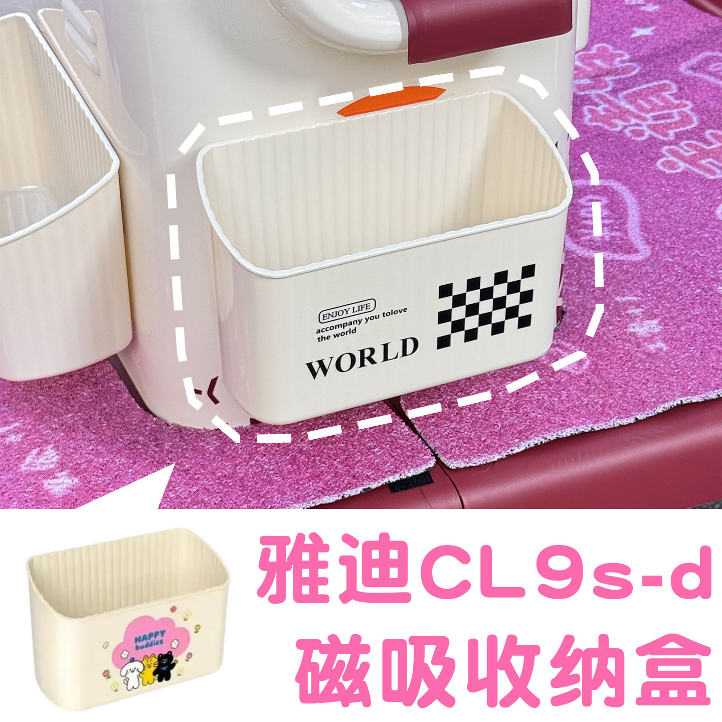 三轮车磁吸收纳盒【改造】