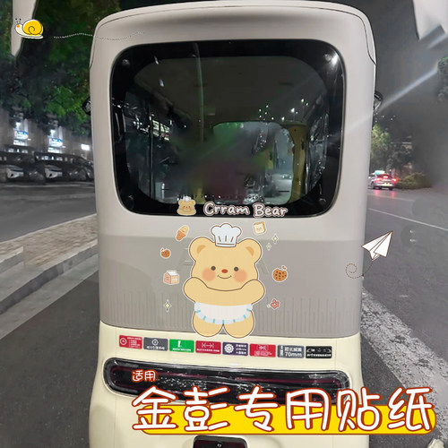 【大面积贴纸】装饰我的小车车
