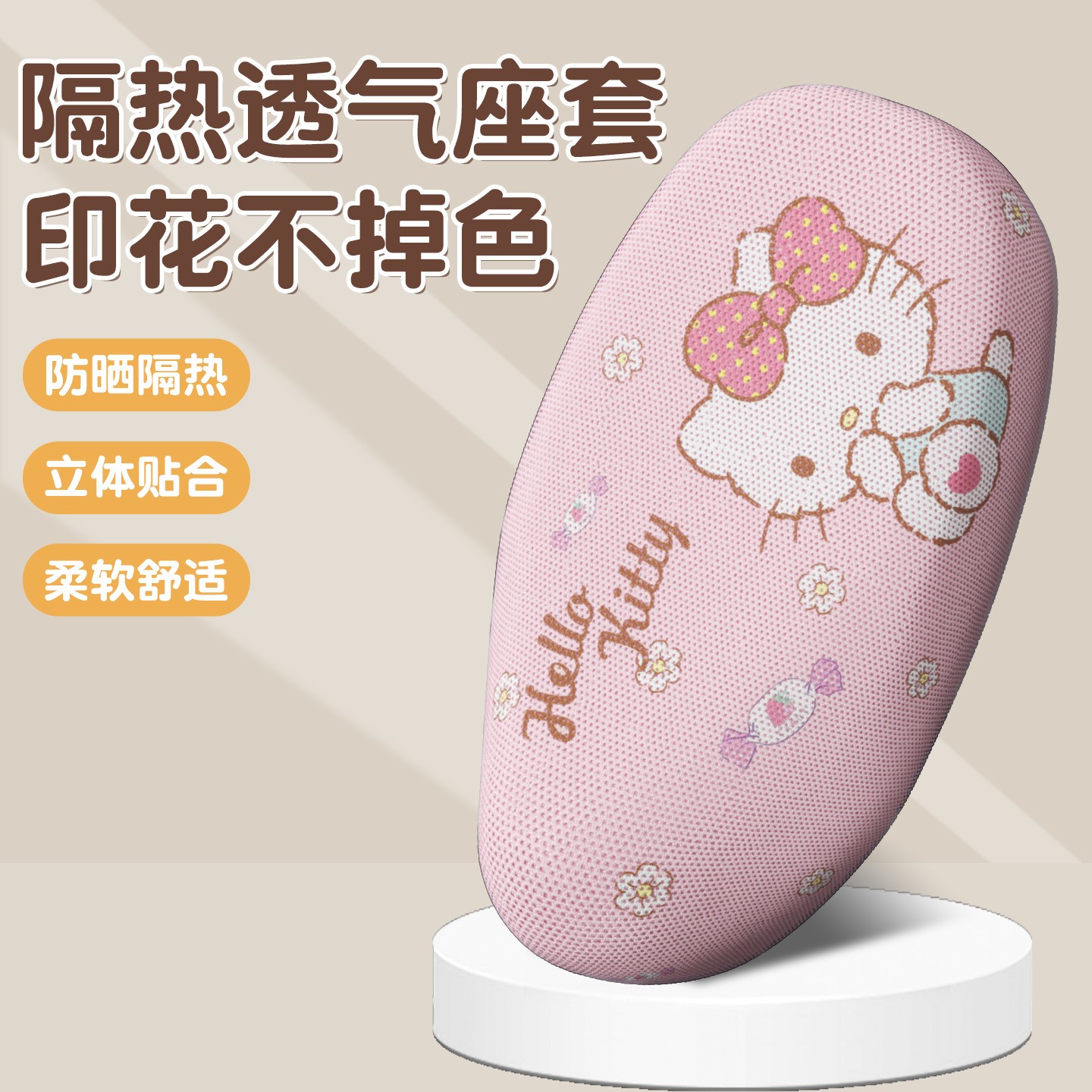 适用雅迪摩登光芒70座套电动车防晒隔热座椅套80通用电瓶车坐垫套