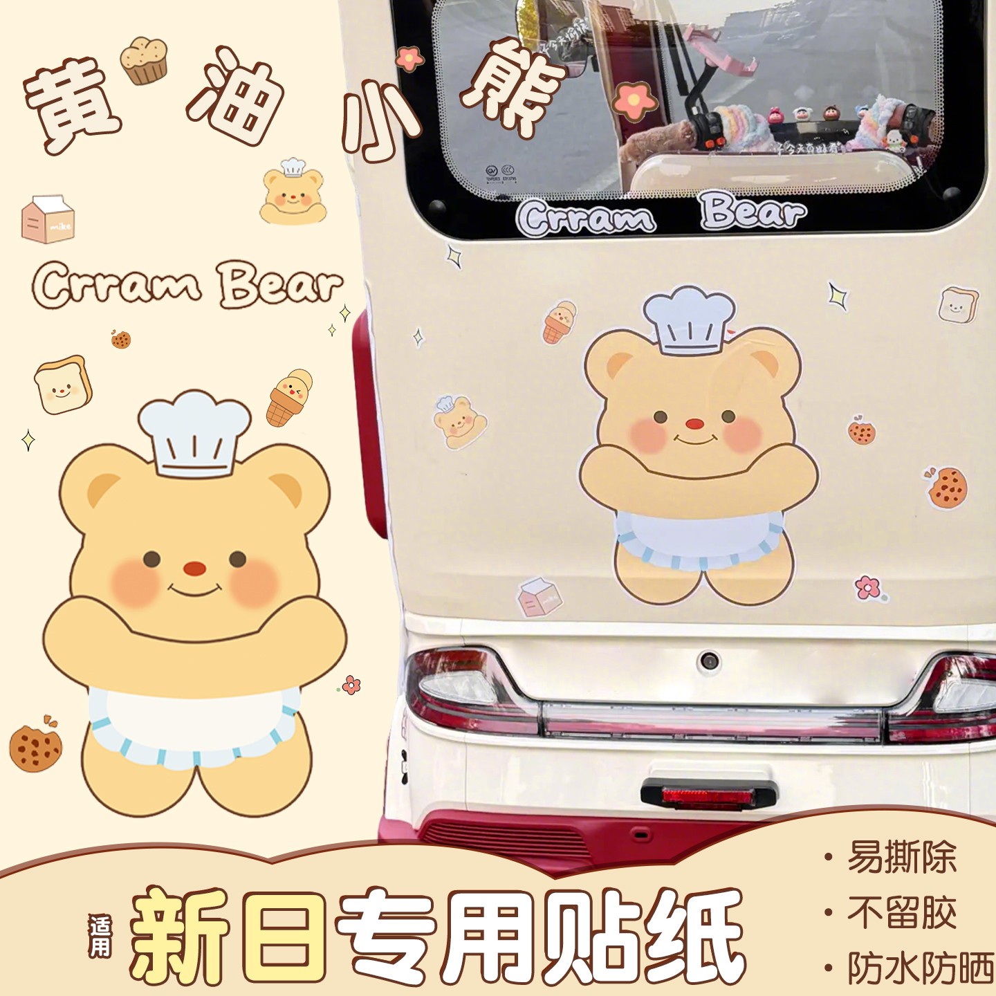 适用新日三轮车贴纸防水防晒h60+/s6-h电动车大面积贴画改造配件