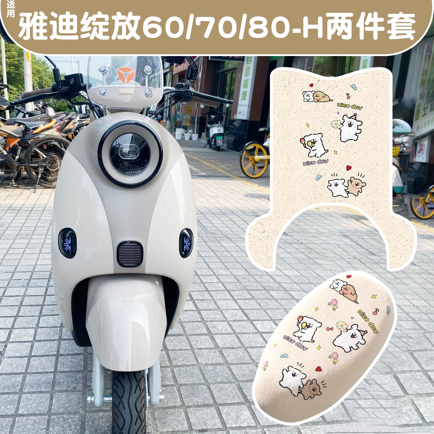 适用雅迪摩登绽放70座套电动车冬季毛绒坐垫套60/m35-h电瓶车脚垫