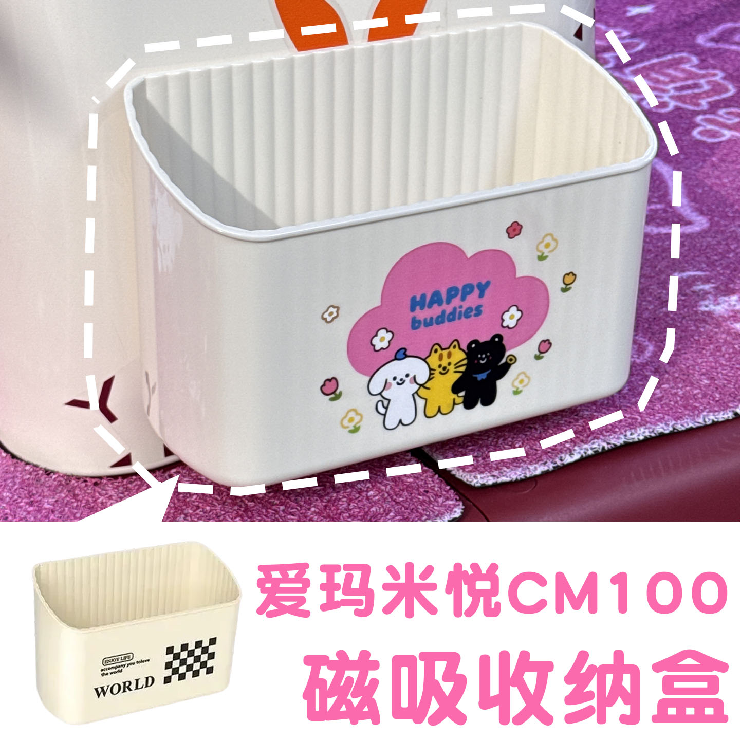 三轮车磁吸收纳盒【改造】