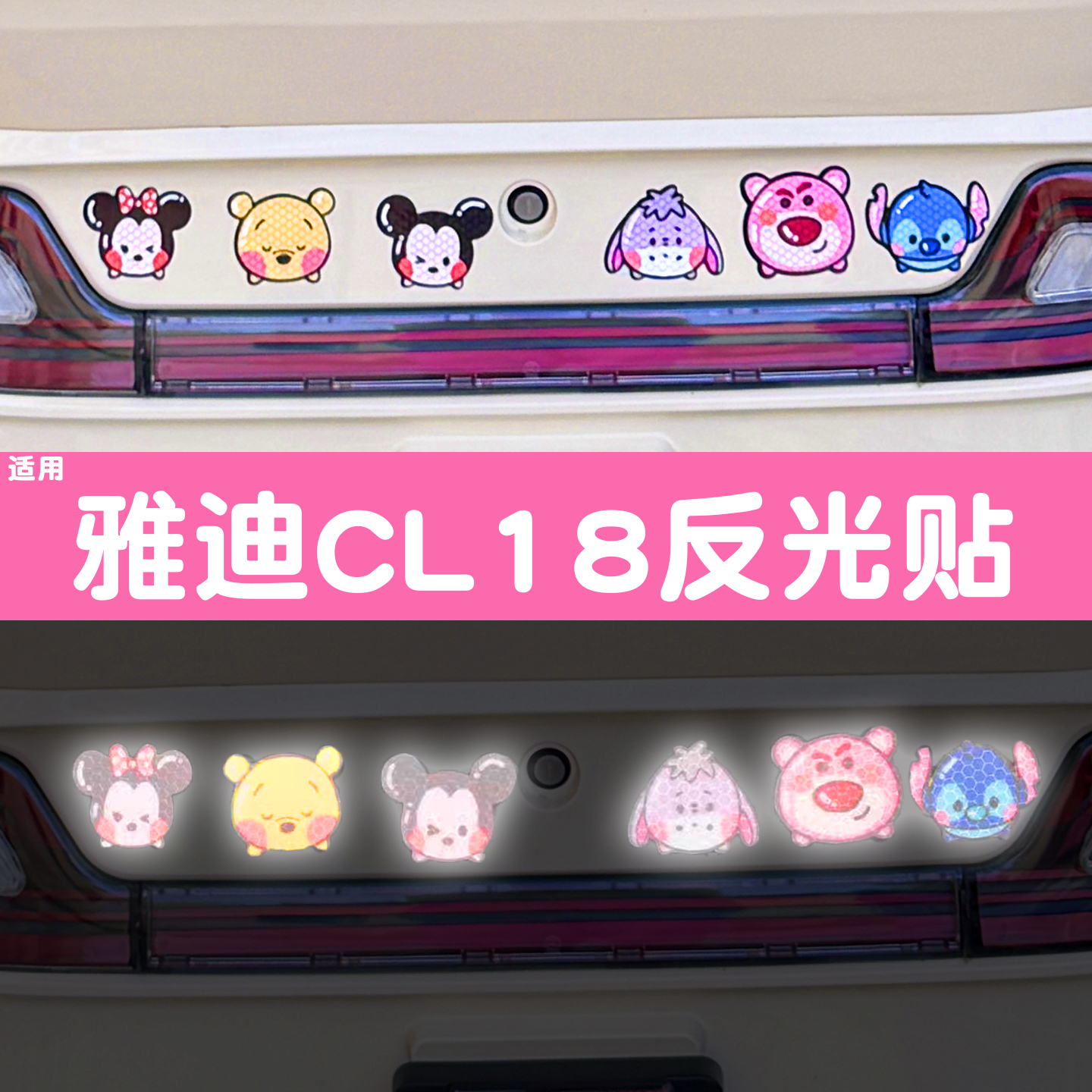 三轮车反光贴【装饰配件大全】