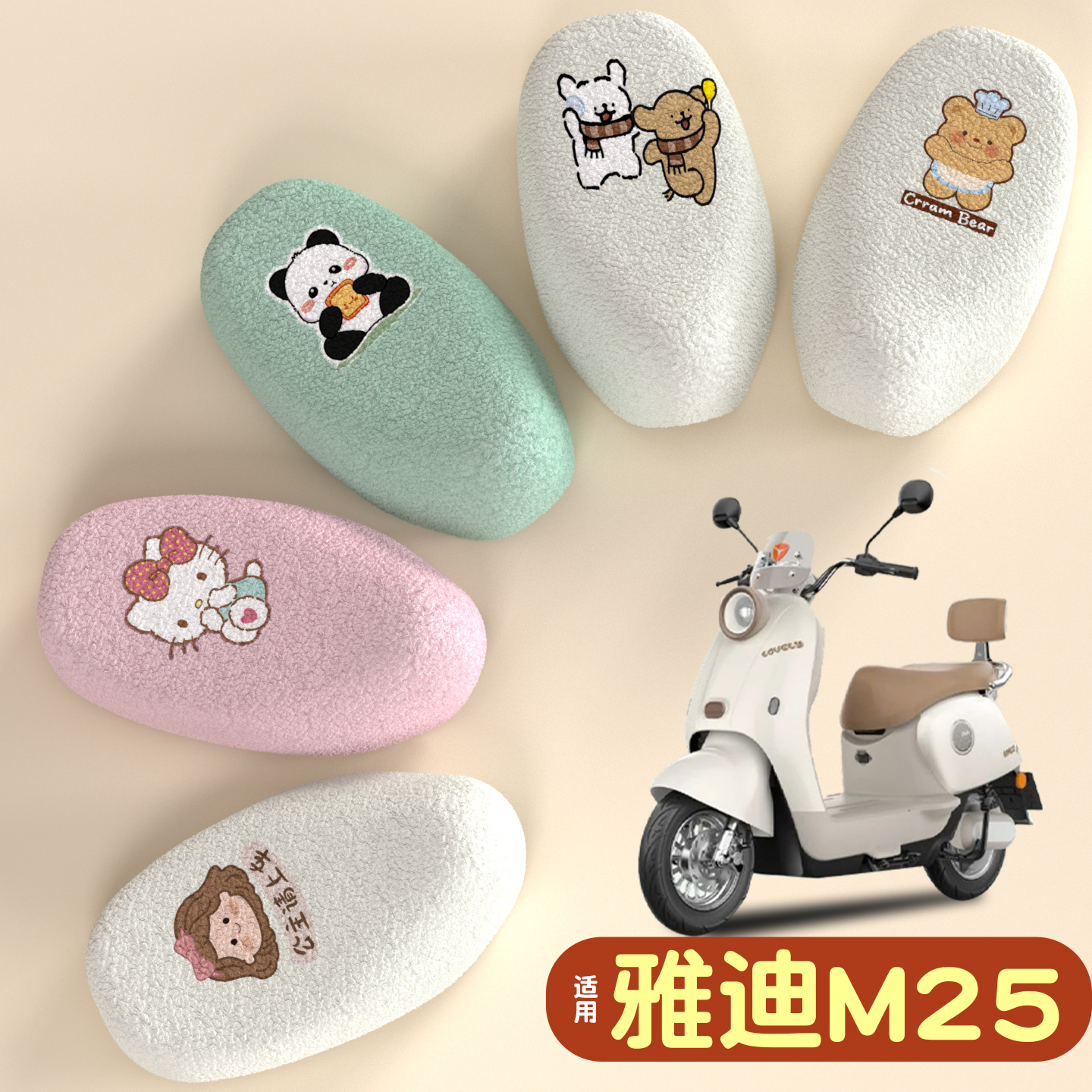 电动车冬季座套【加绒保暖】