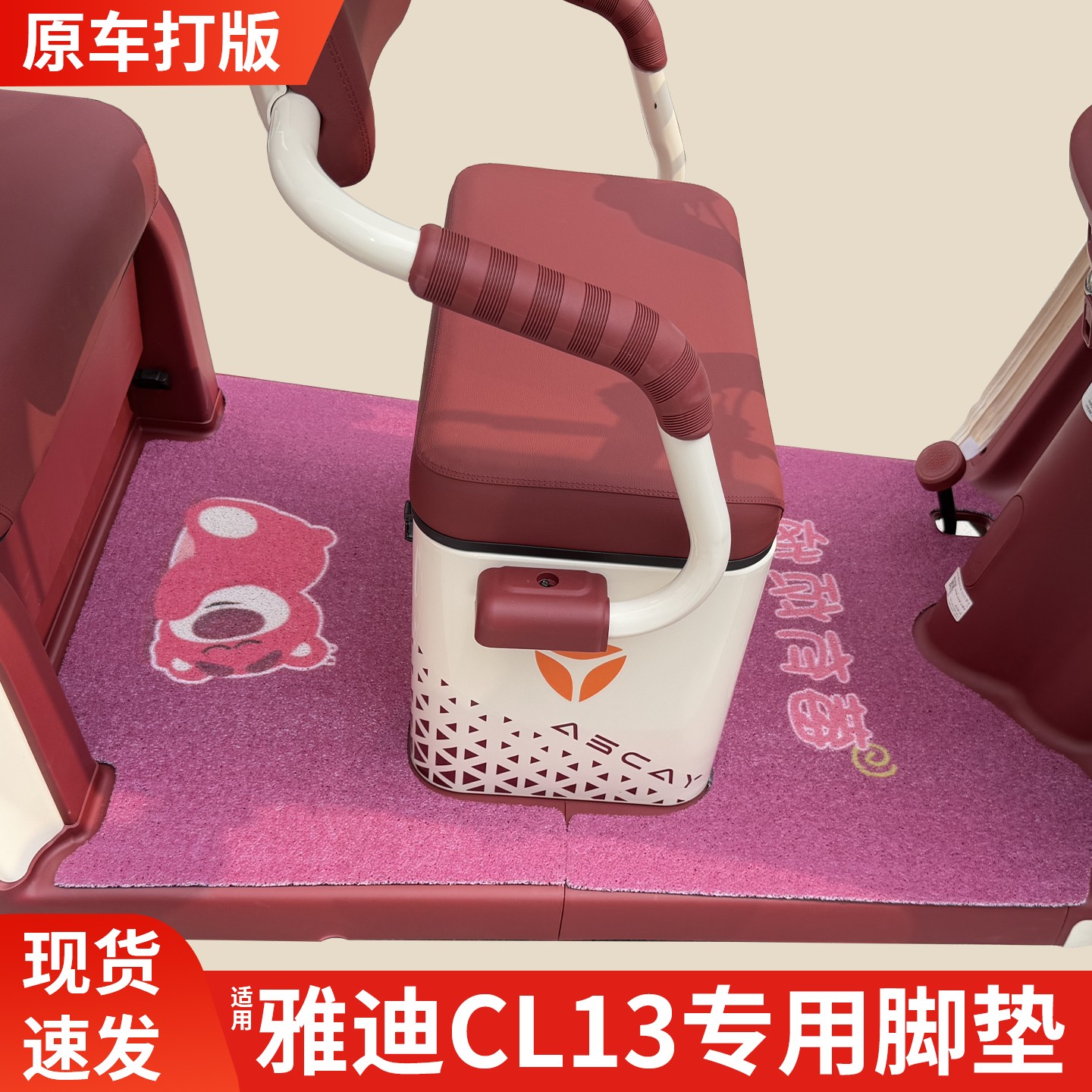 适用于雅迪CL13电动三轮车脚垫YD1000DZK-42C专用脚踏垫防水耐磨