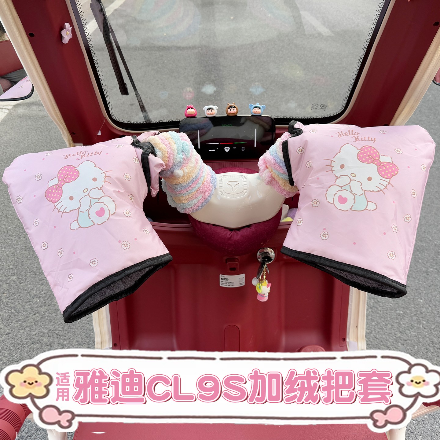 电动车防寒把套【网红款】