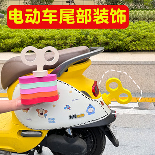 适用九号电动车装饰小配件可爱改造电瓶车通用小摆件尾部配饰挂件