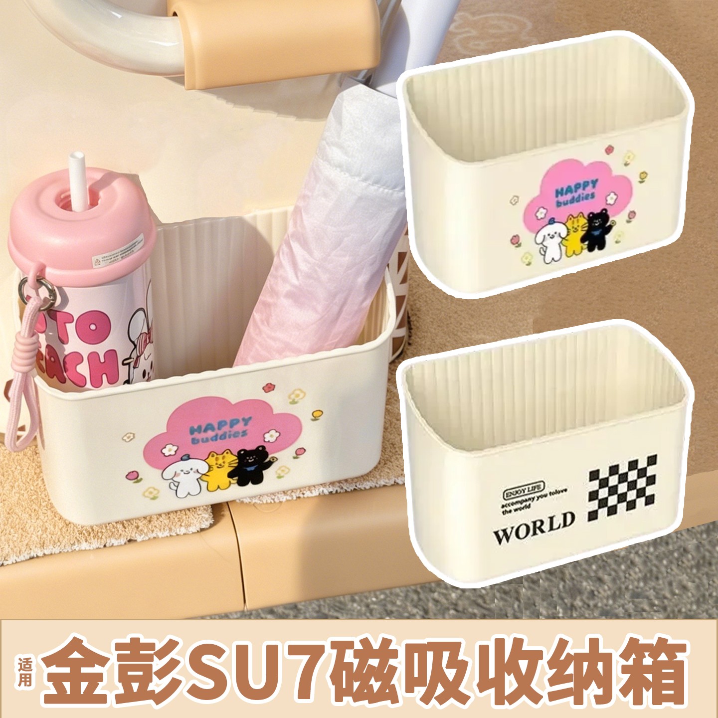 适用金彭su7三轮车收纳盒侧边磁吸通用装饰小配件电动车改造用品