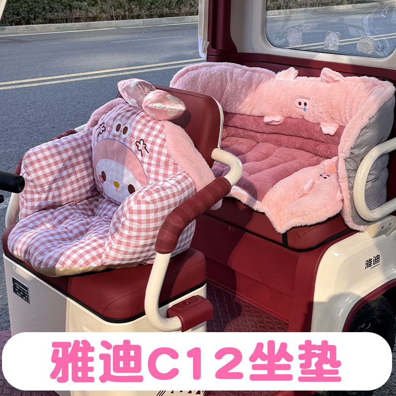 三轮车毛绒坐垫【冬季加厚】