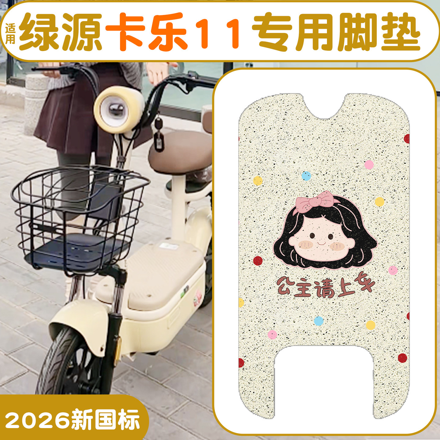 适用绿源卡乐11【新新国标】