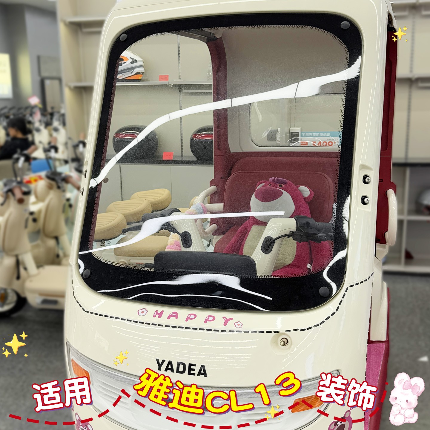 适用雅迪CL13装饰冠能电瓶车配件可爱贴纸不留胶电动车手机支架女